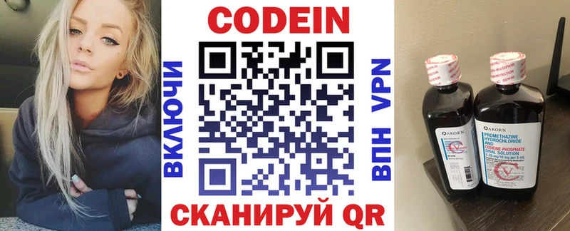 Кодеиновый сироп Lean напиток Lean (лин)  закладки  это какой сайт  Сасово 