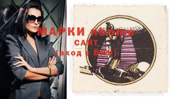 марки nbome Алексеевка