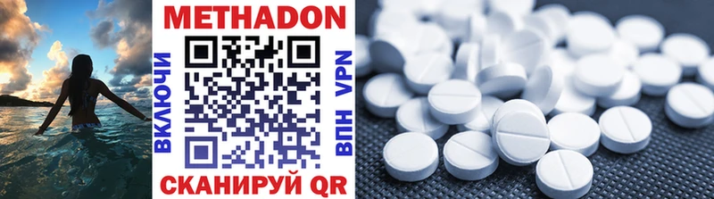 что такое наркотик  Сасово  Метадон methadone 